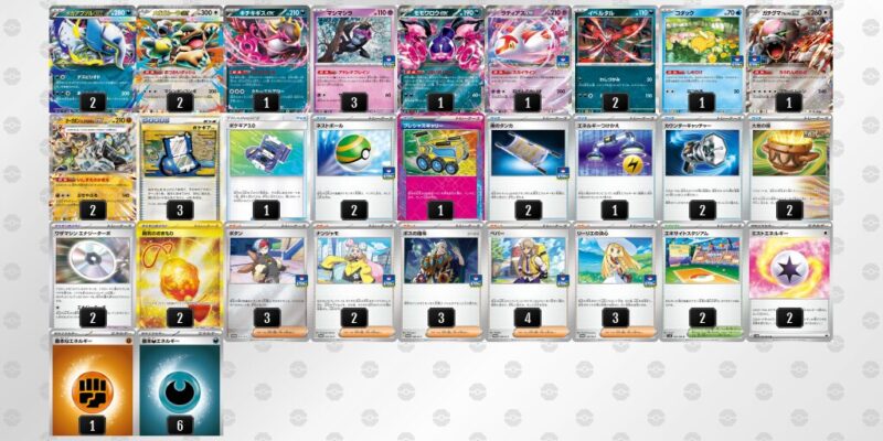 【メガアブソルex】ジムバトル優勝デッキレシピ