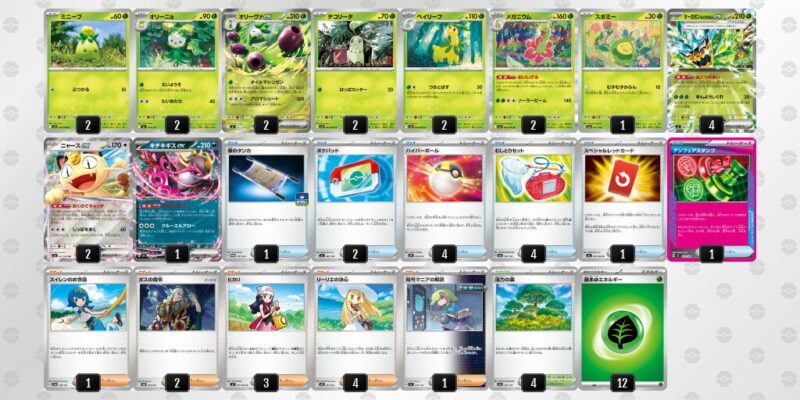 【オリーヴァex】ジムバトル優勝デッキレシピ