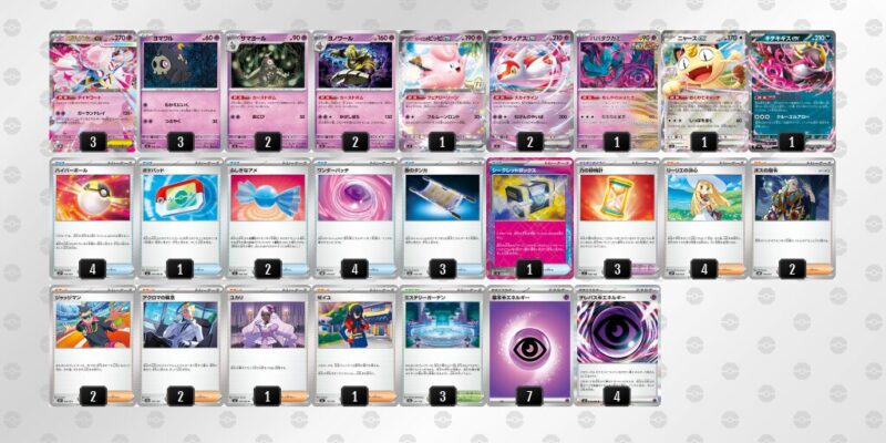 【メガディアンシーex】ジムバトル優勝デッキレシピ