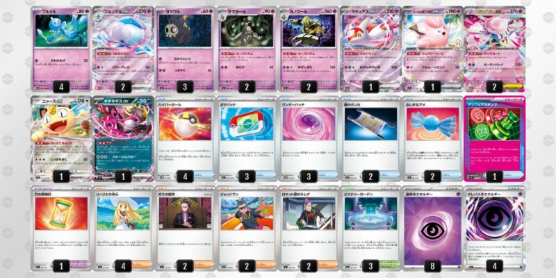 【ブルンゲルex】ジムバトル優勝デッキレシピ