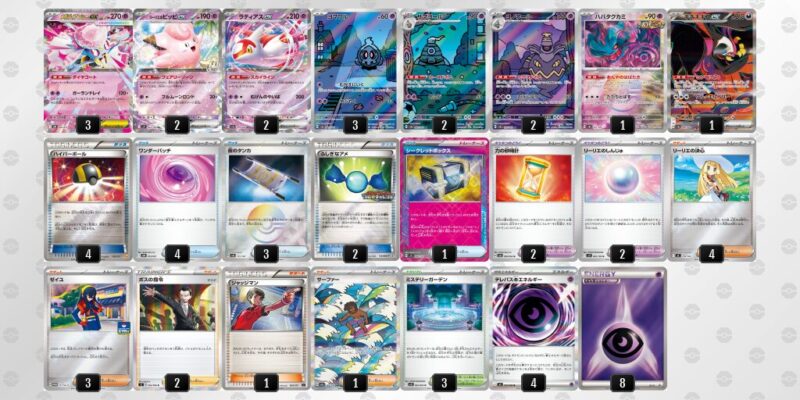 【メガディアンシーex】ジムバトル優勝デッキレシピ