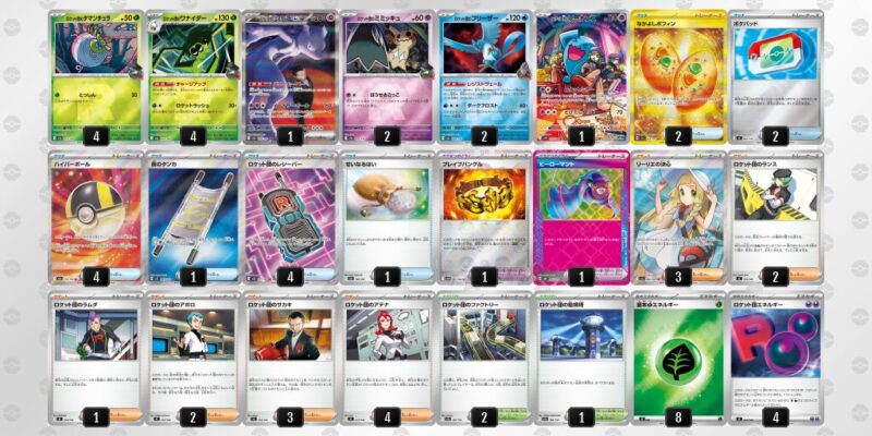 【ロケット団のミュウツーex】ジムバトル優勝デッキレシピ