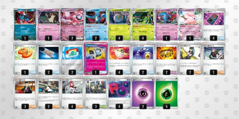 【ロケット団のミュウツーex】ジムバトル優勝デッキレシピ