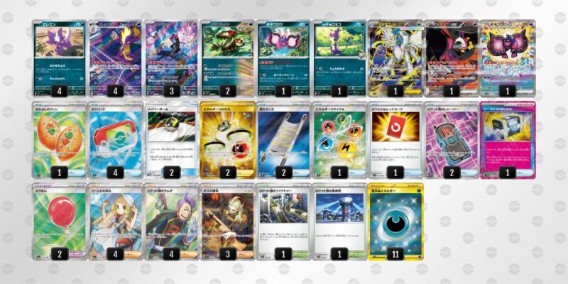 【ストリンダー】ジムバトル優勝デッキレシピ