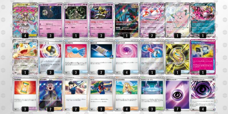 【メガディアンシーex】ジムバトル優勝デッキレシピ