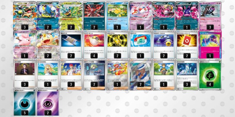 【メガアブソルex】ジムバトル優勝デッキレシピ