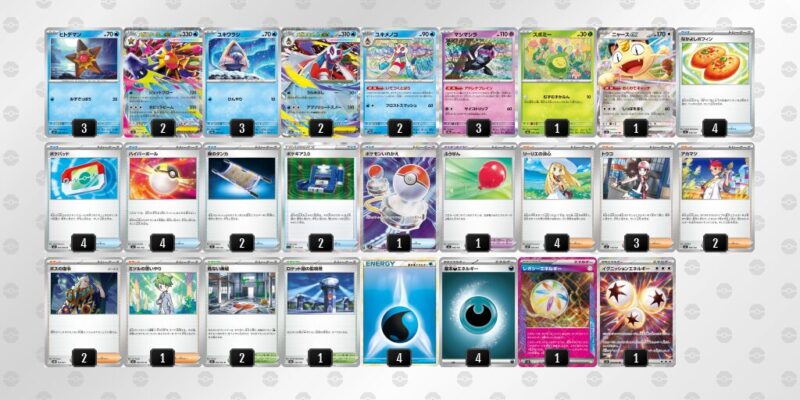 【メガスターミーex】ジムバトル優勝デッキレシピ