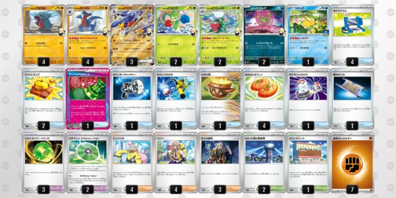 【シロナのガブリアスex】ジムバトル優勝デッキレシピ