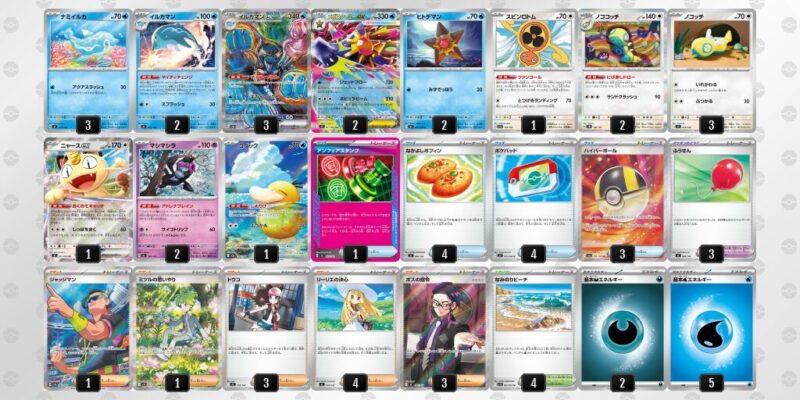 【メガスターミーex】ジムバトル優勝デッキレシピ