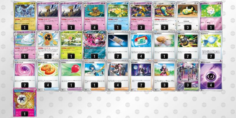 【フーディンex】ジムバトル優勝デッキレシピ