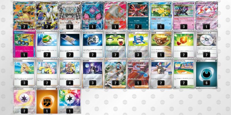 【メガアブソルex】ジムバトル優勝デッキレシピ