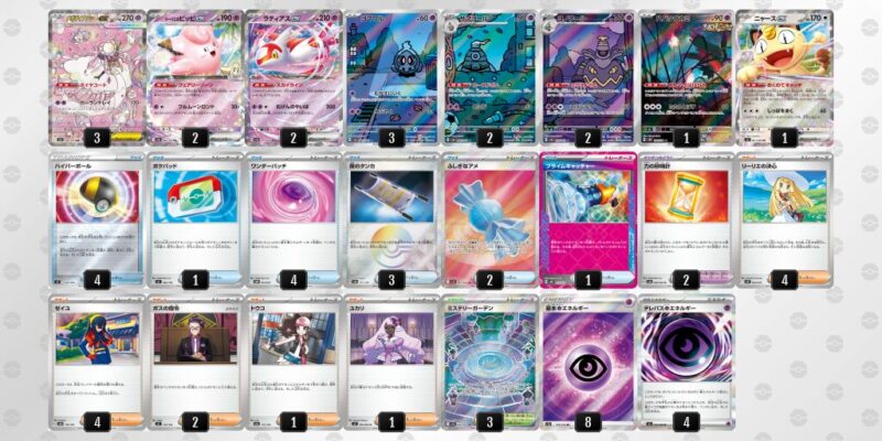 【メガディアンシーex】ジムバトル優勝デッキレシピ