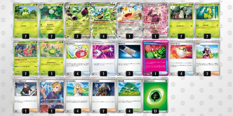 【オリーヴァex】ジムバトル優勝デッキレシピ