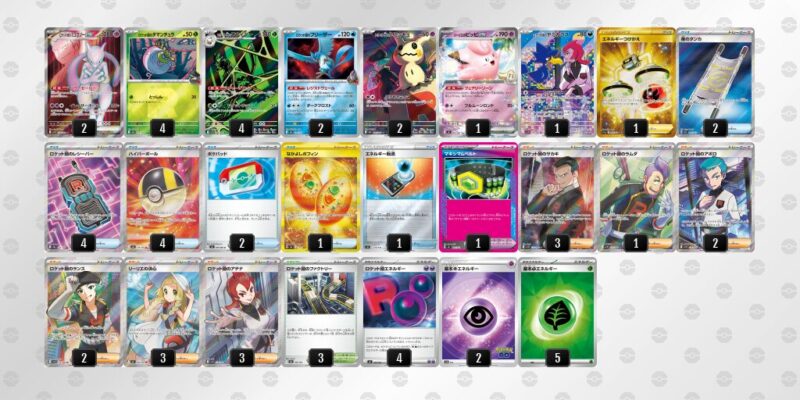 【ロケット団のミュウツーex】ジムバトル優勝デッキレシピ