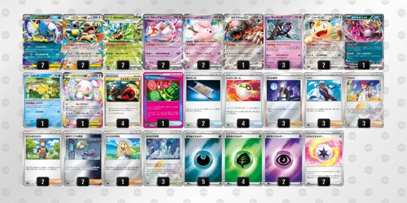 【メガアブソルex】ジムバトル優勝デッキレシピ