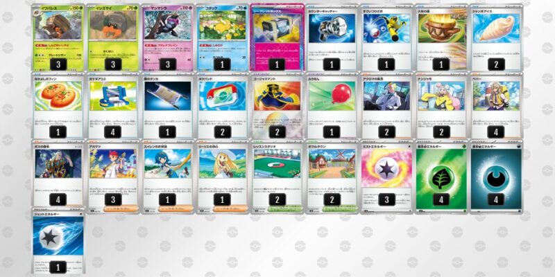 【イワパレス】ジムバトル優勝デッキレシピ