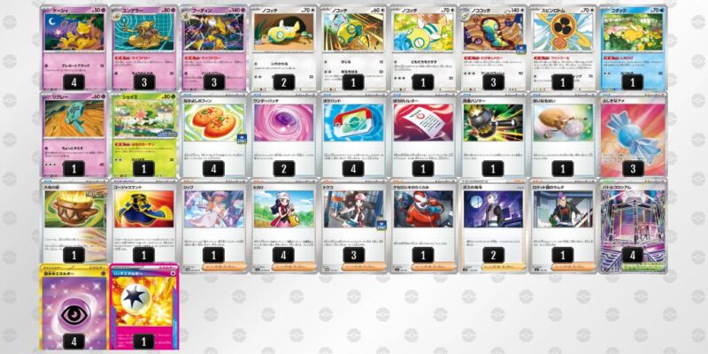 【フーディンex】ジムバトル優勝デッキレシピ