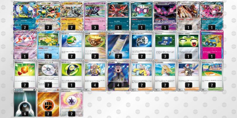 【メガアブソルex】ジムバトル優勝デッキレシピ