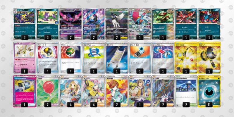 【ストリンダー】ジムバトル優勝デッキレシピ