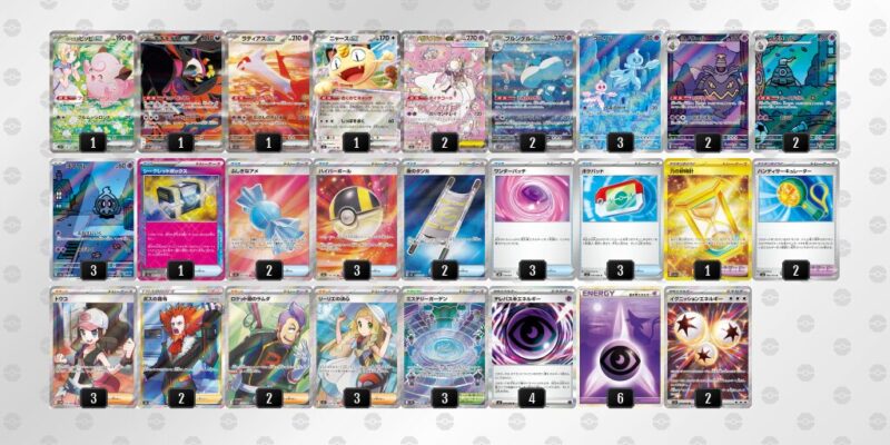 【メガディアンシーex】ジムバトル優勝デッキレシピ