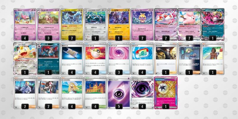 【ヤドキング】ジムバトル優勝デッキレシピ