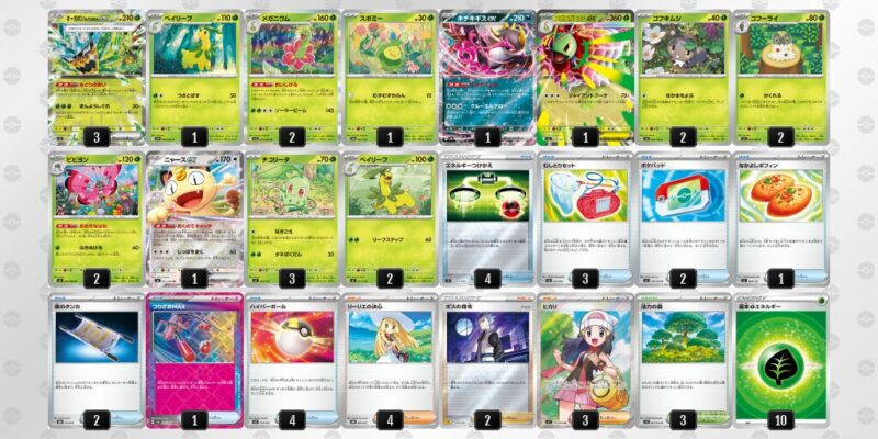 【メガメガニウムex】ジムバトル優勝デッキレシピ