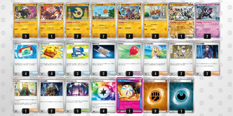 【イイネイヌ】ジムバトル優勝デッキレシピ