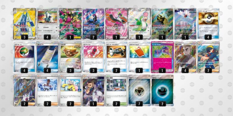 【ブリジュラスex】ジムバトル優勝デッキレシピ