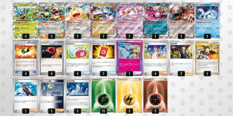 【タケルライコex】ジムバトル優勝デッキレシピ