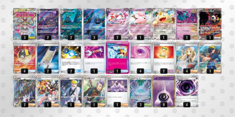 【メガディアンシーex】ジムバトル優勝デッキレシピ