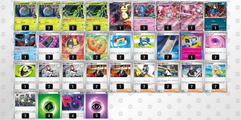 【ロケット団のミュウツーex】ジムバトル優勝デッキレシピ