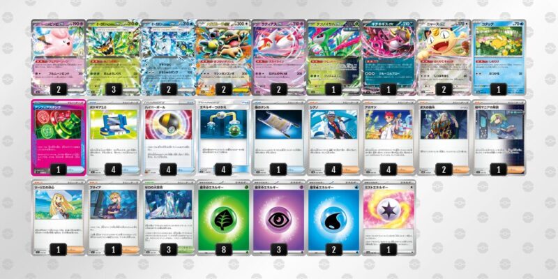 【オーガポンex】ジムバトル優勝デッキレシピ