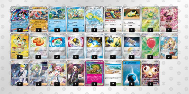 【メガゲッコウガex】ジムバトル優勝デッキレシピ