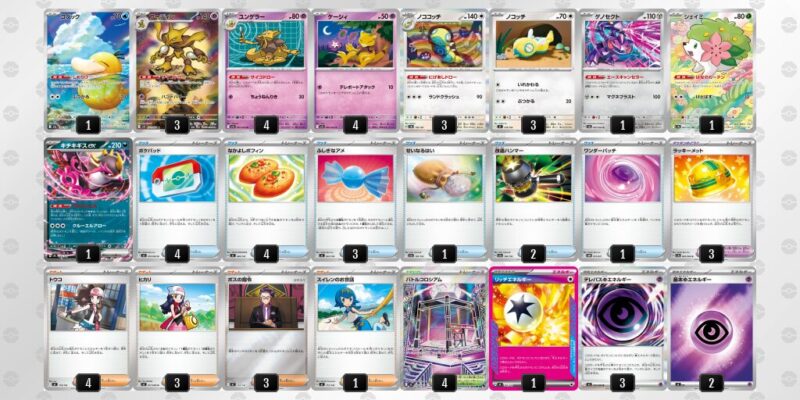 【フーディンex】ジムバトル優勝デッキレシピ