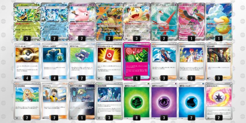 【オーガポンex】ジムバトル優勝デッキレシピ