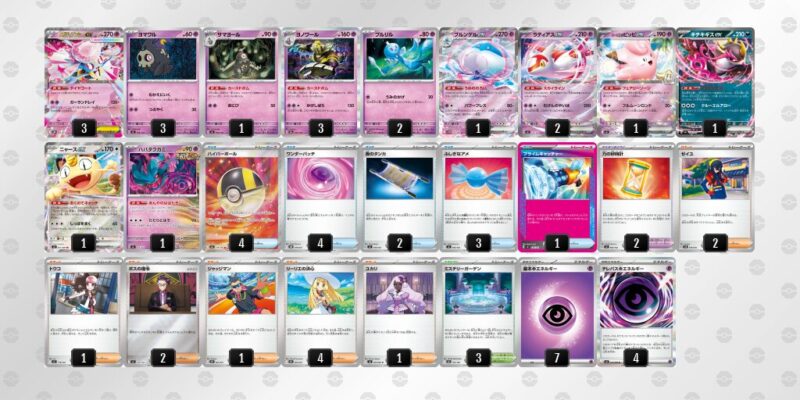 【メガディアンシーex】ジムバトル優勝デッキレシピ