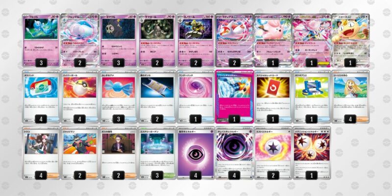 【ブルンゲルex】ジムバトル優勝デッキレシピ