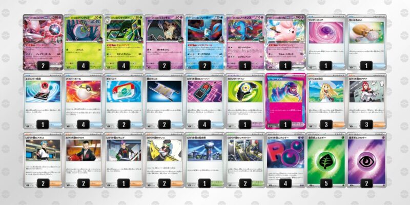 【ロケット団のミュウツーex】ジムバトル優勝デッキレシピ