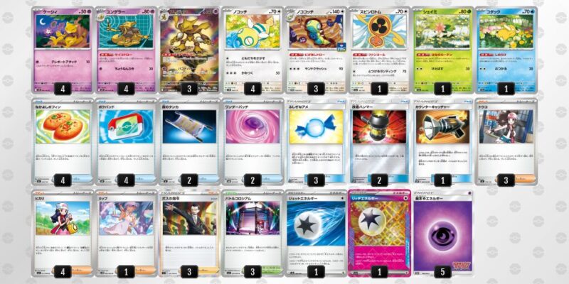 【フーディンex】ジムバトル優勝デッキレシピ