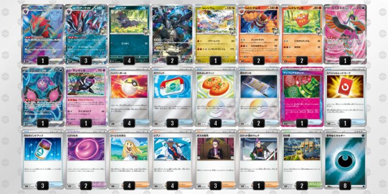 【Nのゾロアークex】ジムバトル優勝デッキレシピ