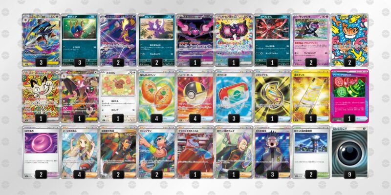 【メガサメハダーex】ジムバトル優勝デッキレシピ