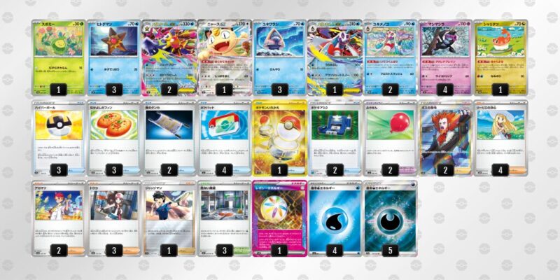 【メガスターミーex】ジムバトル優勝デッキレシピ