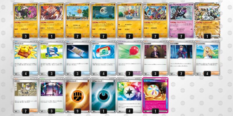 【イイネイヌ】ジムバトル優勝デッキレシピ