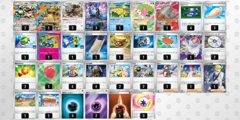 【メガガルーラex】ジムバトル優勝デッキレシピ