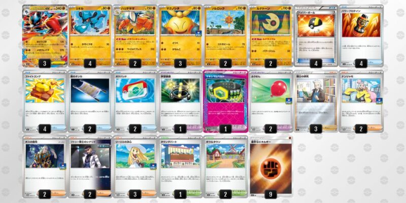 【メガルカリオex】ジムバトル優勝デッキレシピ