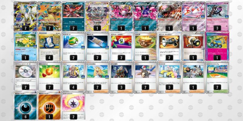 【メガアブソルex】ジムバトル優勝デッキレシピ