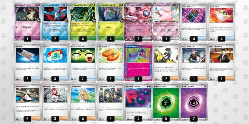 【ロケット団のミュウツーex】ジムバトル優勝デッキレシピ