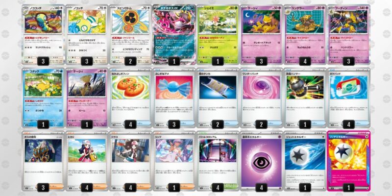 【フーディンex】ジムバトル優勝デッキレシピ