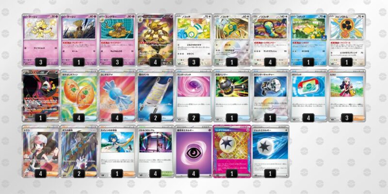 【フーディンex】ジムバトル優勝デッキレシピ