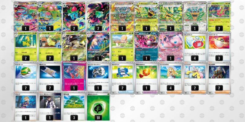 【メガフシギバナex】ジムバトル優勝デッキレシピ